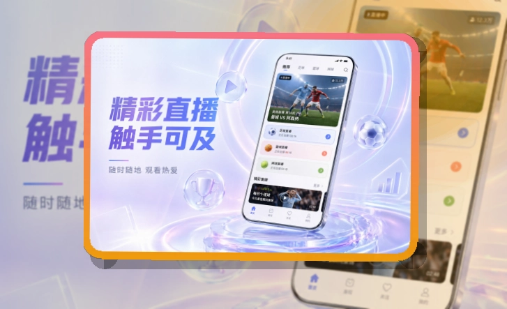 澳客APP下载页面展示